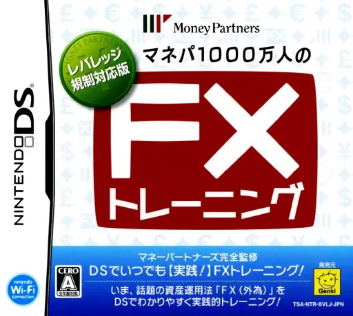 Manepa 1000-Mannin no FX Training - Leverage Kisei Taiouban (Japan)